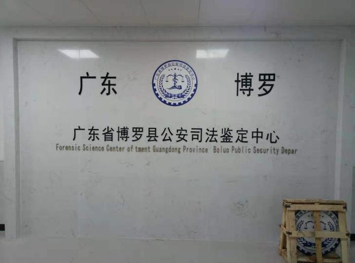 冯坡镇博罗公安局新建业务技术用房刑侦技术室设施设备采购项目